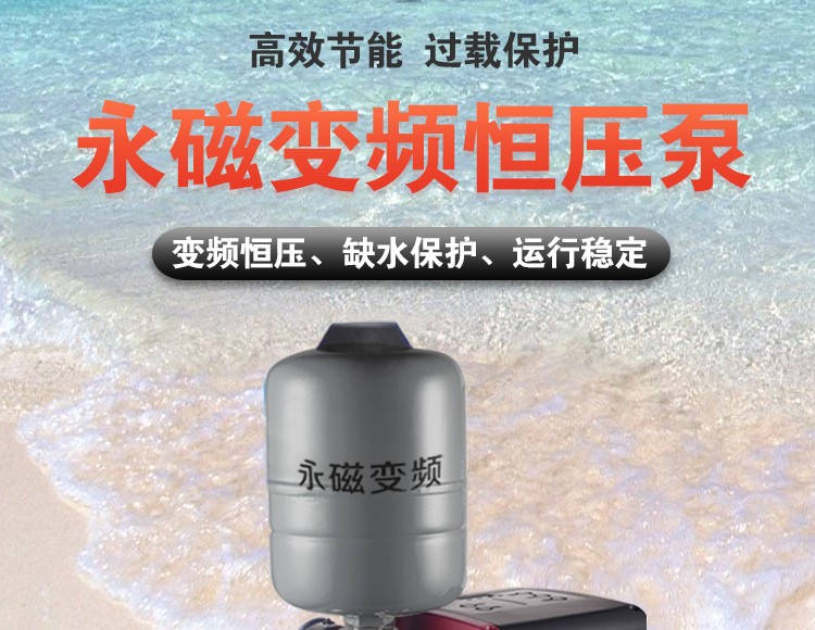 永磁恒压智能变频增压泵家用别墅自来水管道加压工业离心泵自吸泵详情1