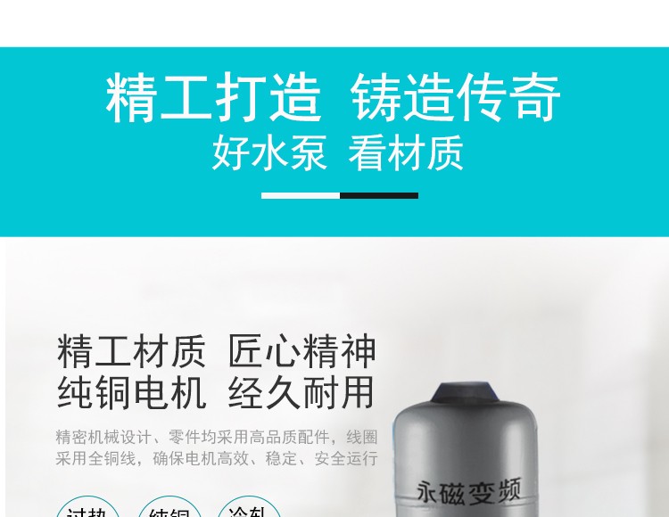 永磁恒压智能变频增压泵家用别墅自来水管道加压工业离心泵自吸泵详情7