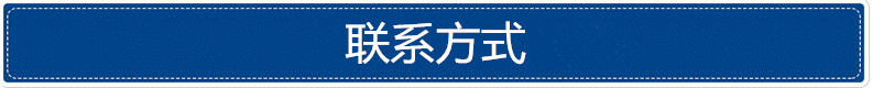 联系方式.jpg