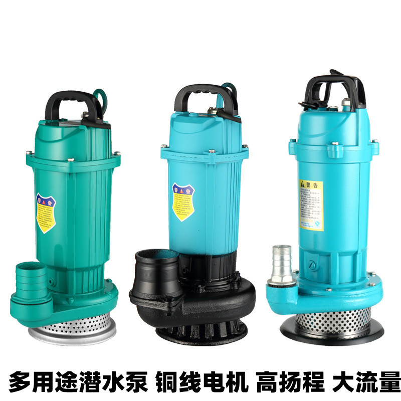 潜水泵3个