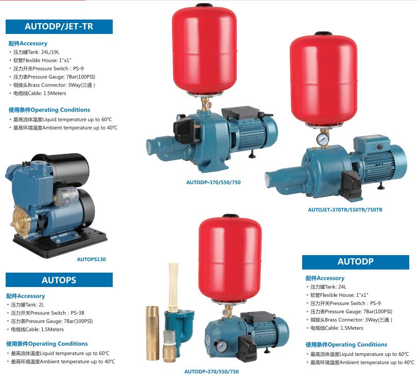 AUTO-JETC  pressure tank self-priming  booster Water Pump详情3