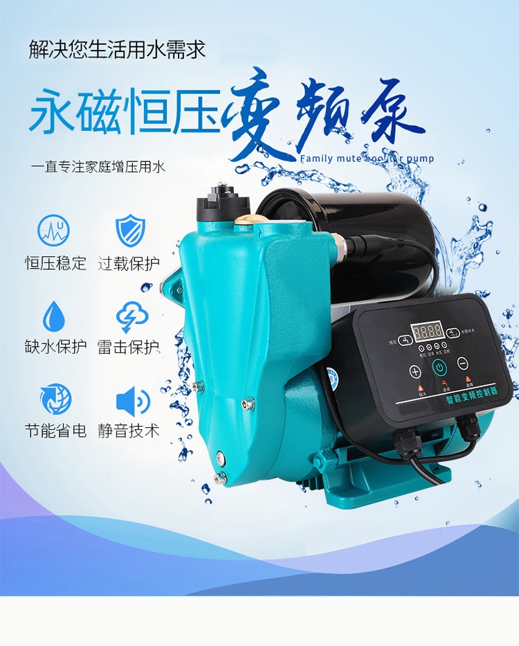 李派永磁变频增压泵详情1