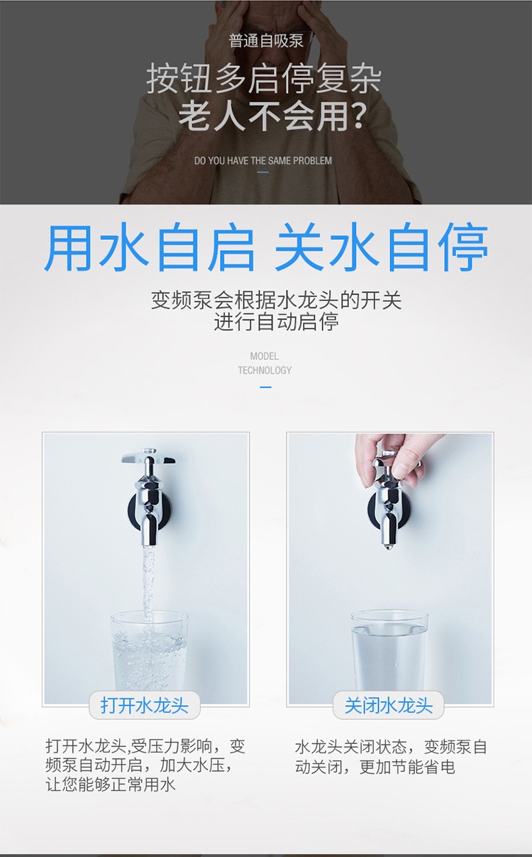 李派永磁变频增压泵详情12