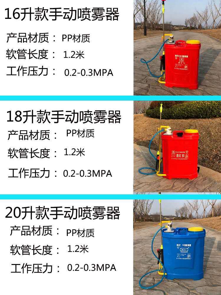 手压式打农药农用手压打农药机背负式电动防疫消毒喷壶手动喷雾器详情4