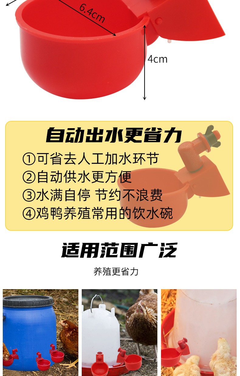 全自动鸡饮水碗家禽自动小鸡饮水器鸡水碗鸭鹅鸽子喂水养殖设备详情3