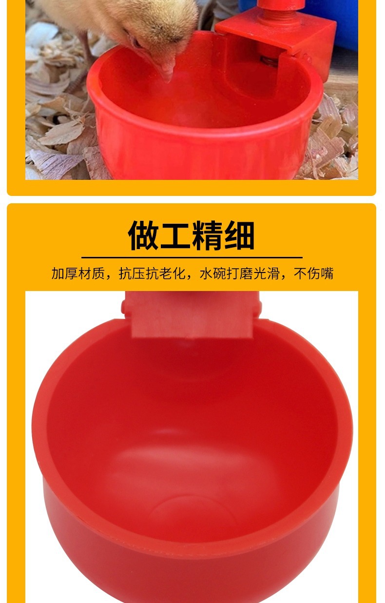 全自动鸡饮水碗家禽自动小鸡饮水器鸡水碗鸭鹅鸽子喂水养殖设备详情6