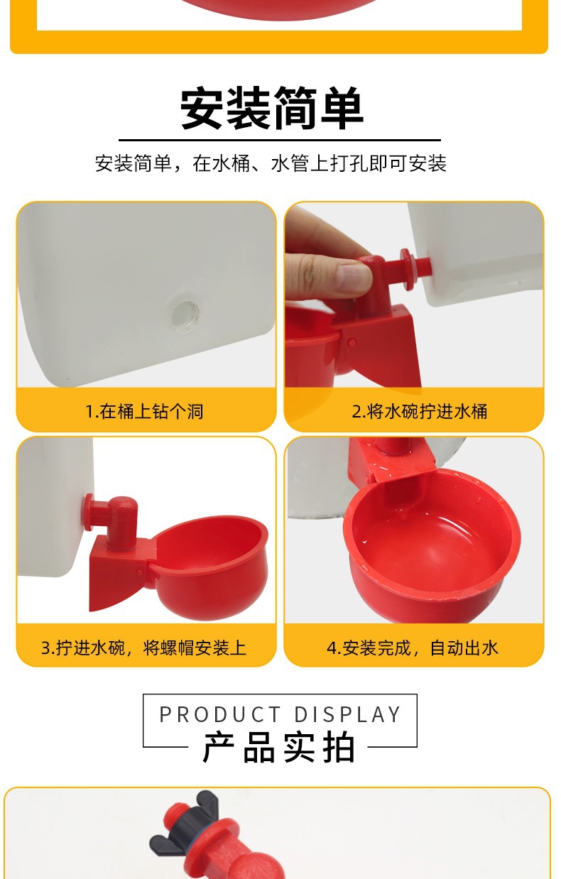 全自动鸡饮水碗家禽自动小鸡饮水器鸡水碗鸭鹅鸽子喂水养殖设备详情7
