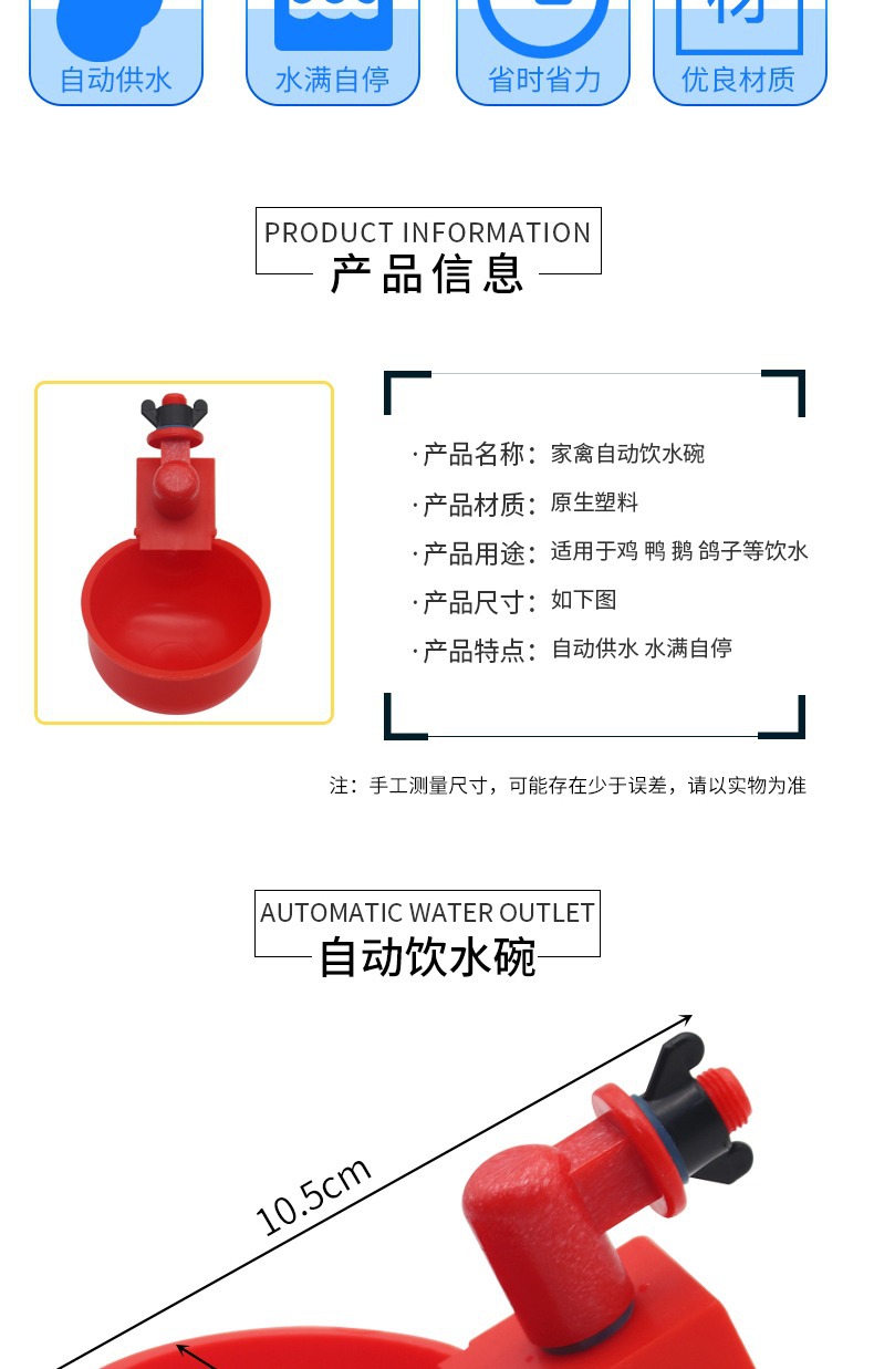 全自动鸡饮水碗家禽自动小鸡饮水器鸡水碗鸭鹅鸽子喂水养殖设备详情2
