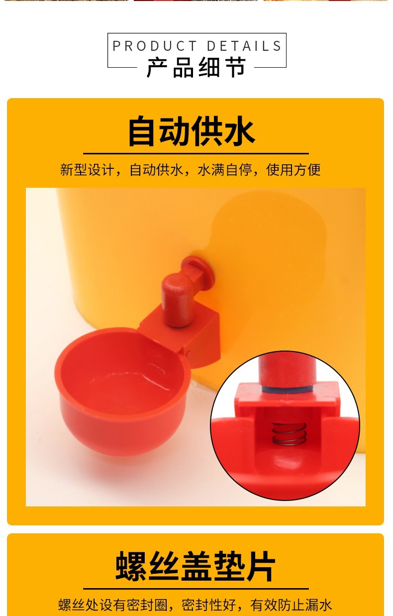全自动鸡饮水碗家禽自动小鸡饮水器鸡水碗鸭鹅鸽子喂水养殖设备详情4