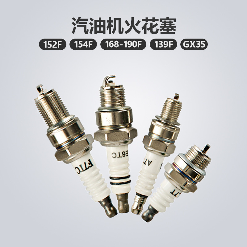 发电机配件168F 170 190F GX160 188FGX390发动机MEIYA火花塞               详情1