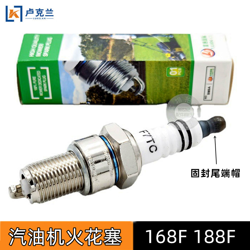 168F170发电机火花塞农机配件微耕机抹磨光机F7TC火花塞火嘴                           详情4