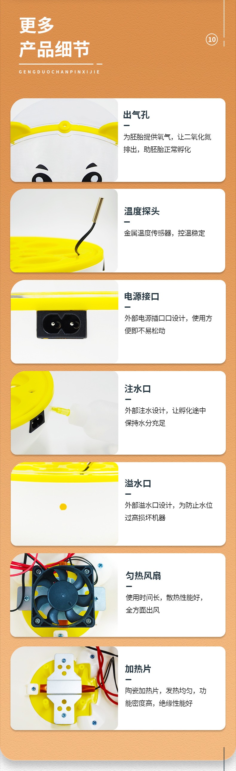 9枚半自动智能孵化机 小型家用儿童孵蛋器鸡鸽子鹌鹑鸟家 禽养殖盒详情5