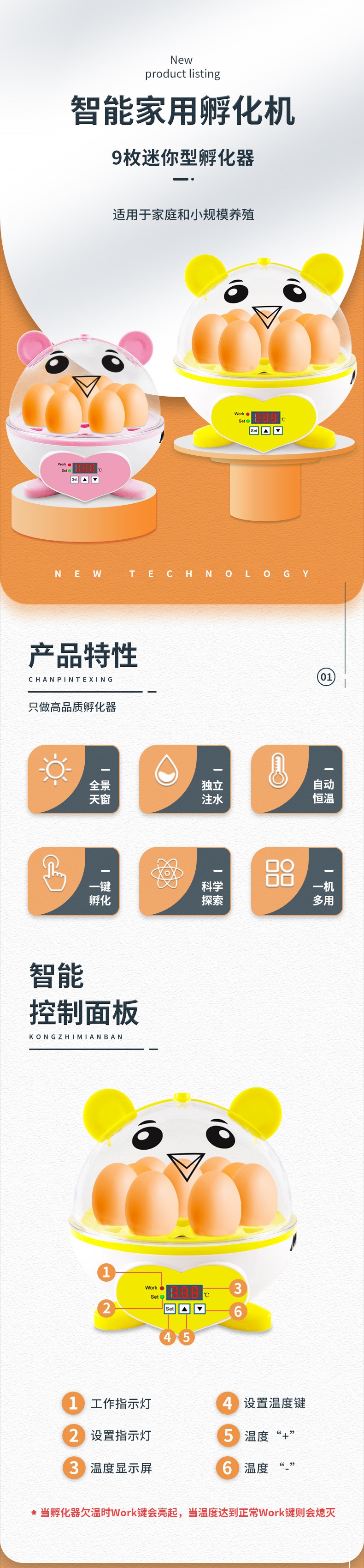 9枚半自动智能孵化机 小型家用儿童孵蛋器鸡鸽子鹌鹑鸟家 禽养殖盒详情1