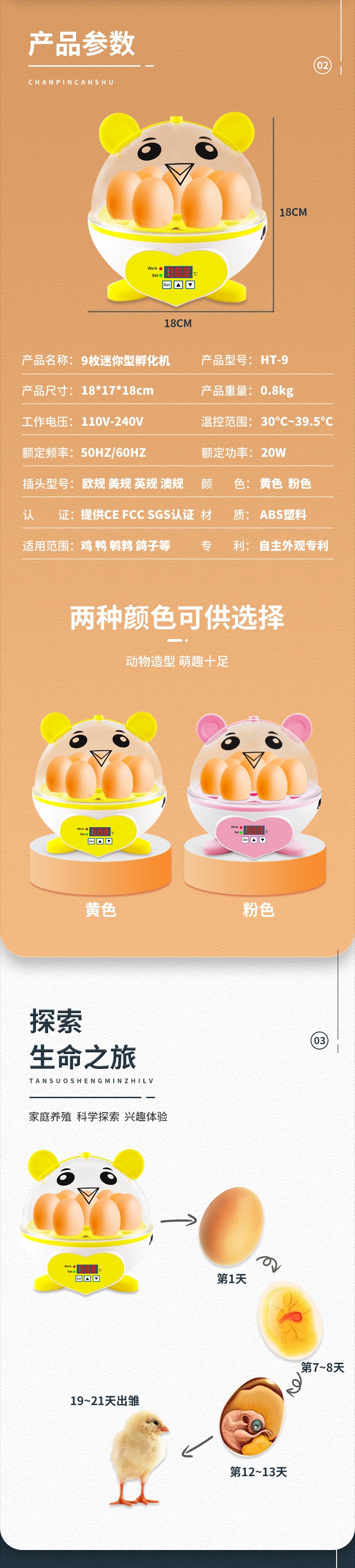 9枚半自动智能孵化机 小型家用儿童孵蛋器鸡鸽子鹌鹑鸟家 禽养殖盒详情2