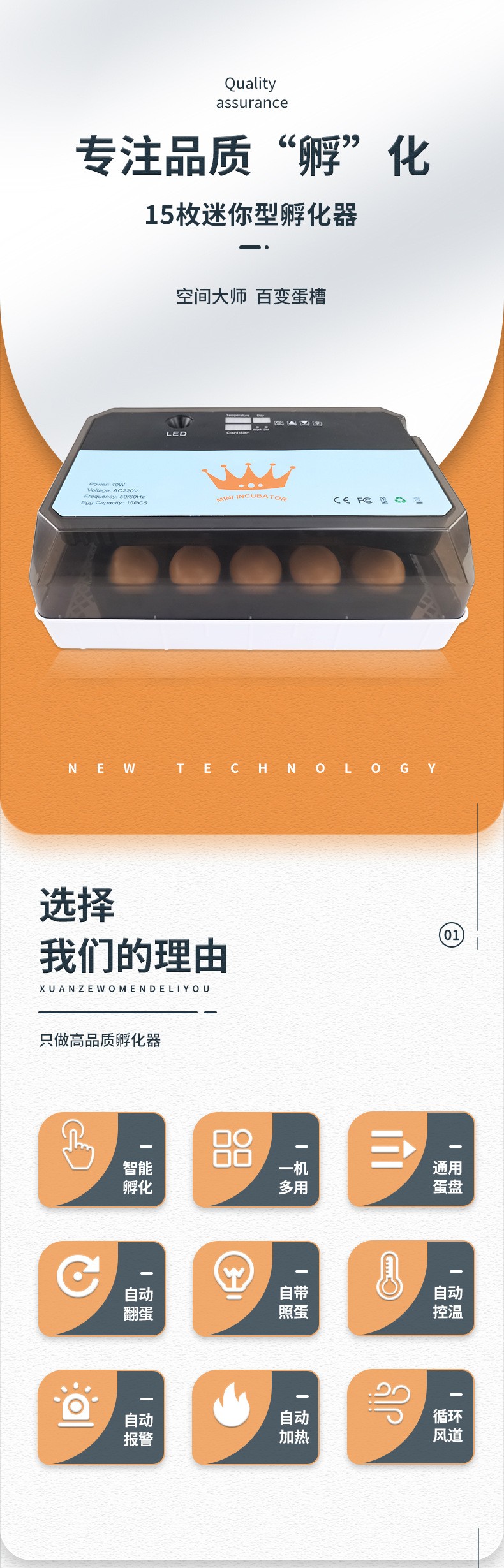 15枚小型家用孵化机实验教学小型农场孵化器全自动鸡鸭鹌 鹑孵蛋器详情1