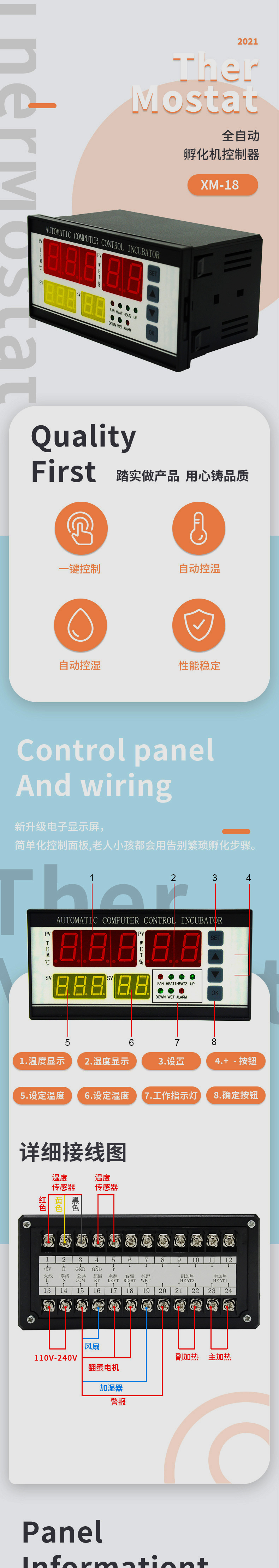 智能数显微电脑控制器 全自动温控仪温控器温湿度仪表 孵化机配件详情1