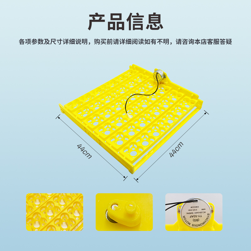 小型家用孵化器蛋盘 36枚鸡蛋托自动翻蛋 鸡鸭鹌鹑孵化蛋盘带电机详情3