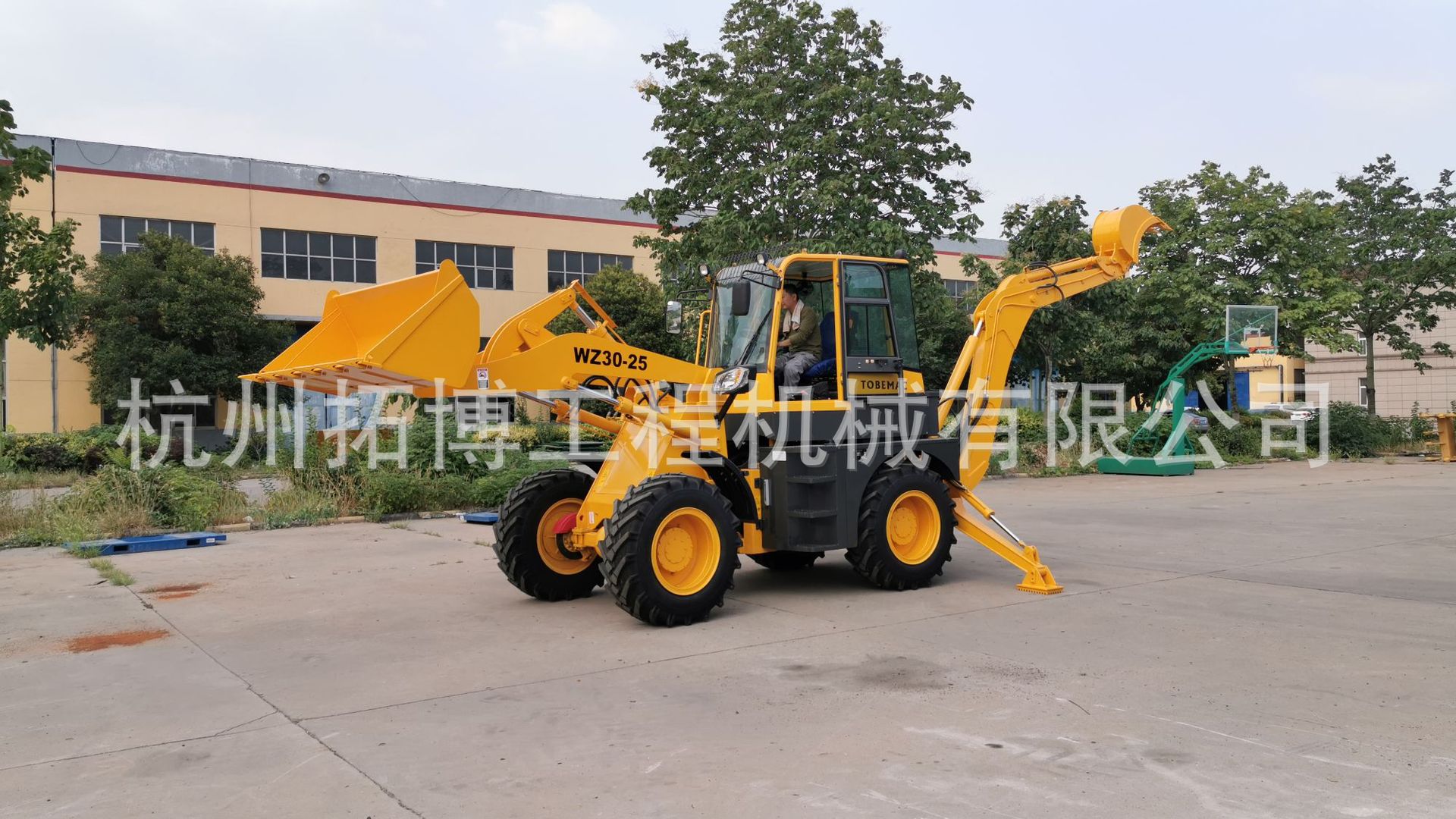 厂家直销 WZ30-25轮胎式装载机械 多功能前产后挖 挖土机两头忙 高效装载机新款上市详情6