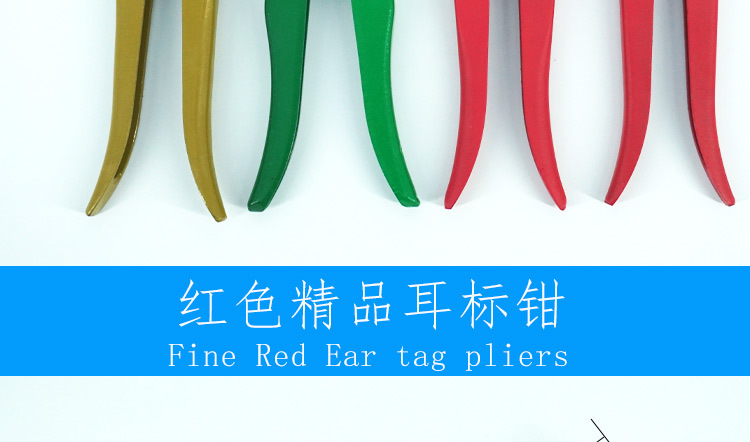 兽用耳标钳猪用耳号钳 母猪牛羊专用打耳标牌钳子 畜牧养殖业必备器械设备详情5