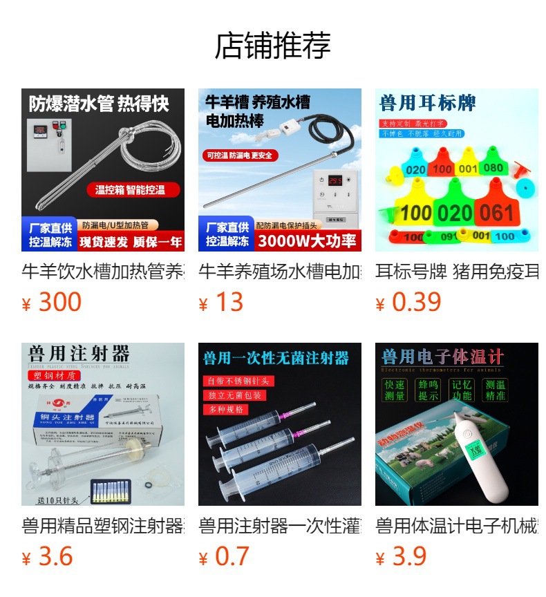 预览状态下无法点击,发布后,可点击跳转到对应的商品页面 兽用耳标钳猪用耳号钳 母猪牛羊专用打耳标牌钳子 畜牧养殖业必备器械设备详情1