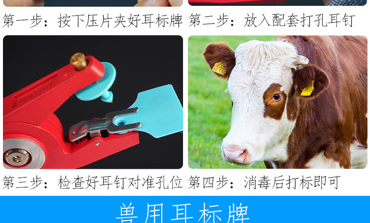 兽用耳标钳猪用耳号钳 母猪牛羊专用打耳标牌钳子 畜牧养殖业必备器械设备详情14