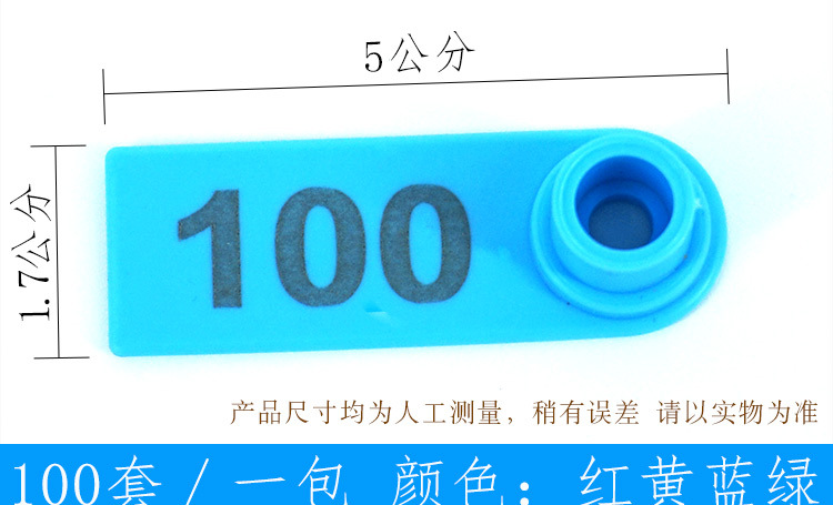 兽用耳标钳猪用耳号钳 母猪牛羊专用打耳标牌钳子 畜牧养殖业必备器械设备详情17