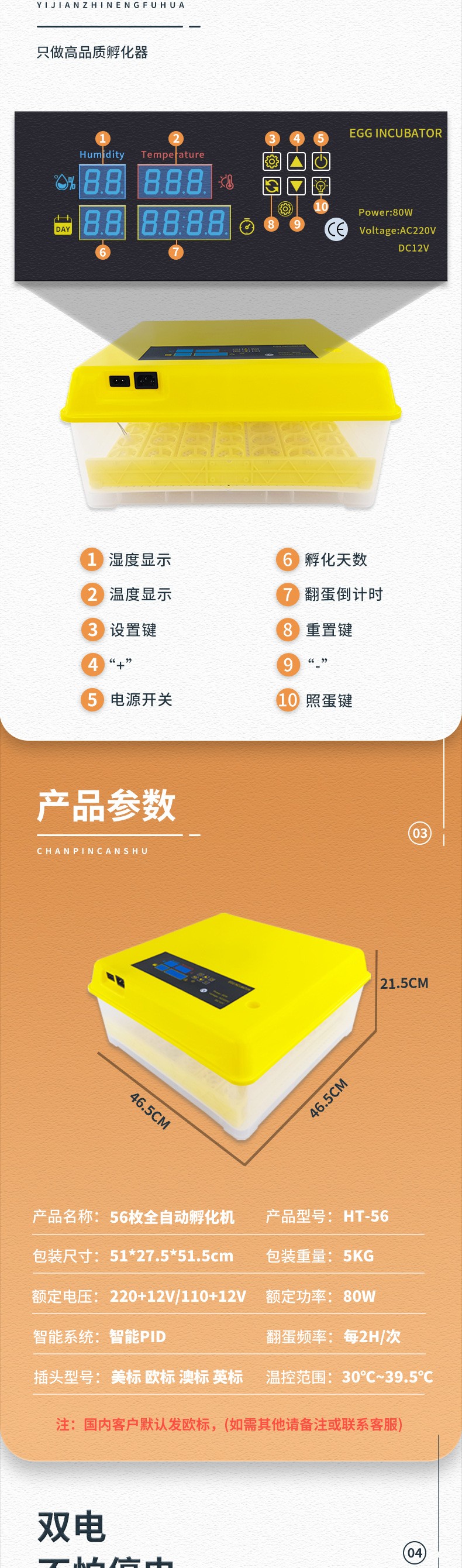  56枚双电源全自动孵化机 家用小鸡孵蛋器 小型养鸡设备鸡蛋孵化盒详情2