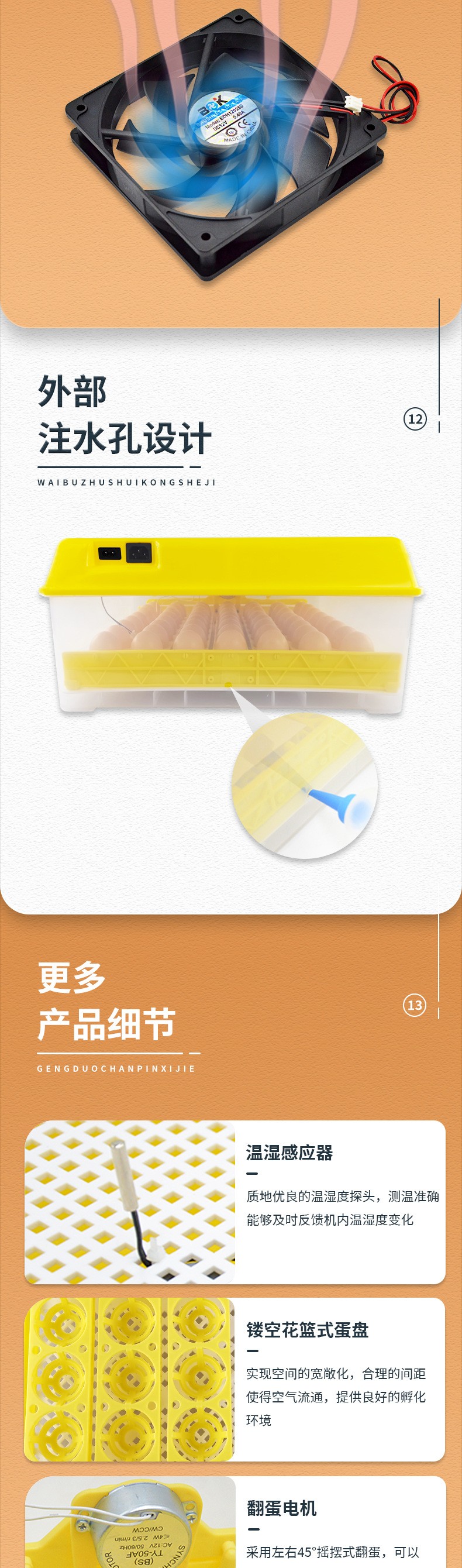  56枚双电源全自动孵化机 家用小鸡孵蛋器 小型养鸡设备鸡蛋孵化盒详情6