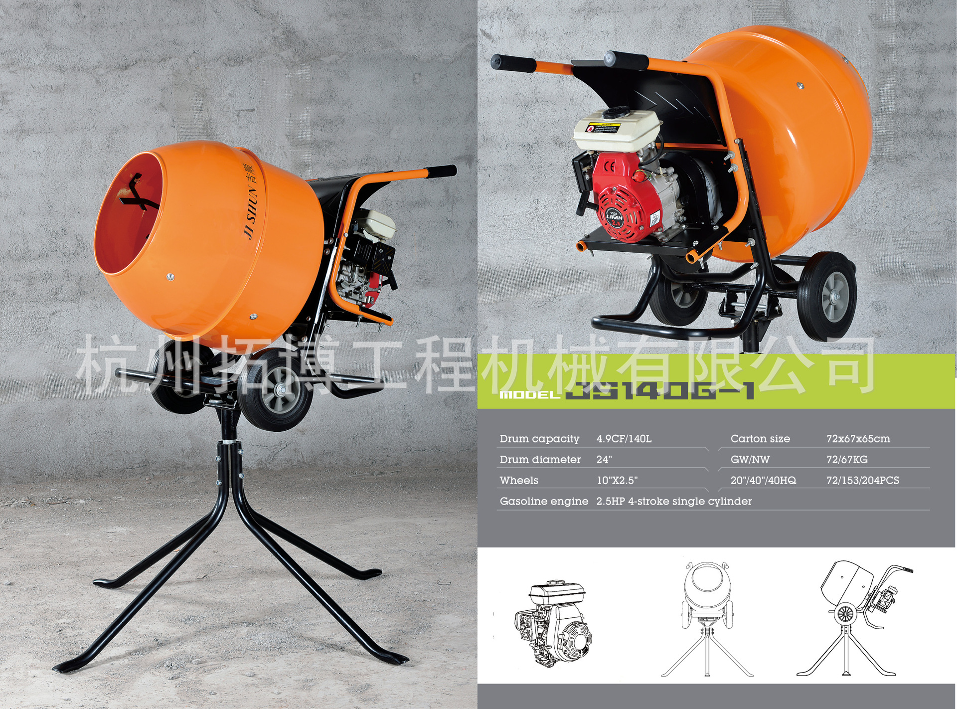 【厂家直销】CM180小型电动混凝土搅拌机移动便携式水泥搅拌机2024款-6详情7
