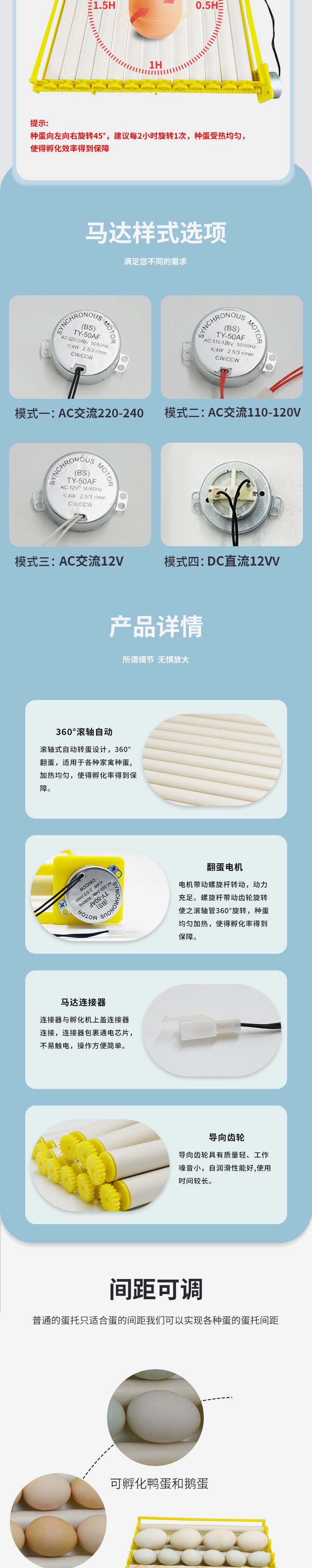 全自动孵化机滚轴蛋盘 56枚鸡蛋盘电机组合156枚鸟蛋盘孵化器配件（13根管）详情2