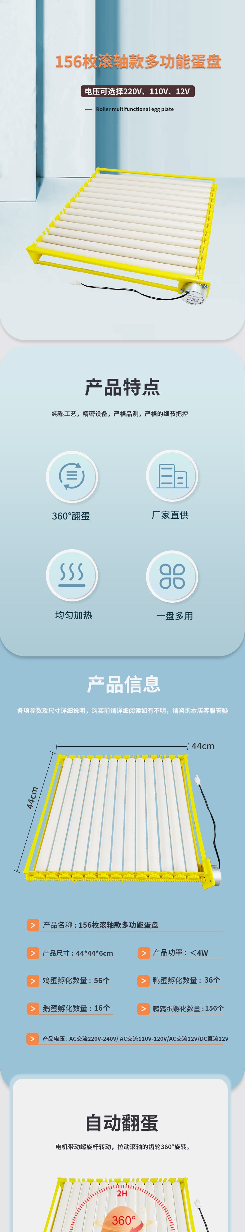 全自动孵化机滚轴蛋盘 56枚鸡蛋盘电机组合156枚鸟蛋盘孵化器配件（13根管）详情1