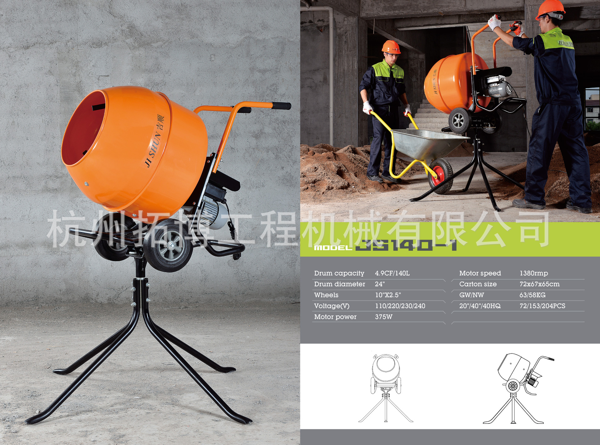 【厂家直销】CM180小型电动混凝土搅拌机移动便携式水泥搅拌机2024款-9详情6