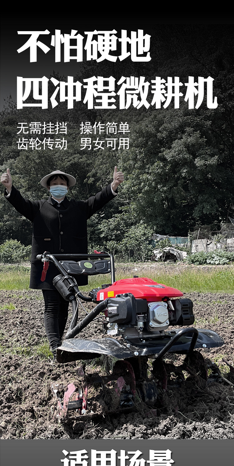 微耕机5651535543541_01