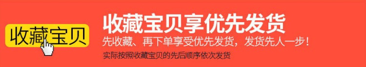 收藏优先发货