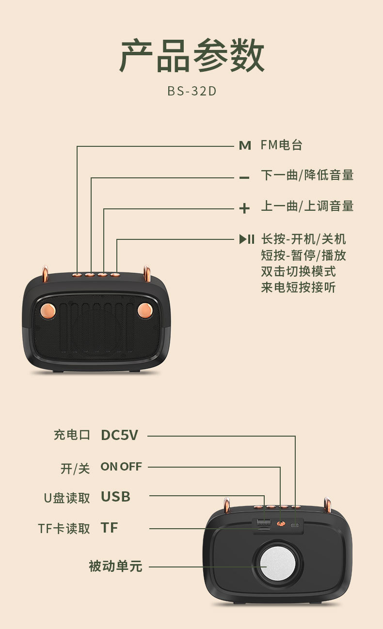 蓝牙音箱详情页-0610_12