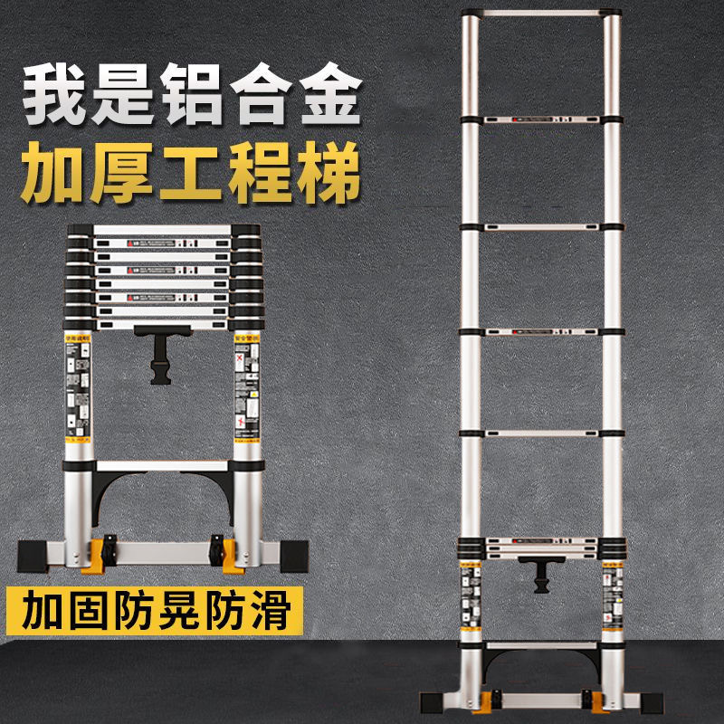 伸缩梯梯子铝合金直梯加厚升降家用折叠工程楼梯竹节梯便携工程梯详情8