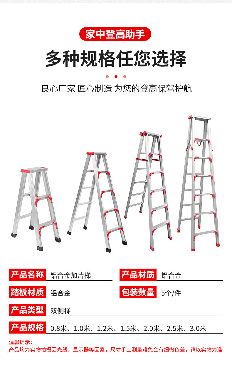人字梯铝合金步步高加宽加厚全防滑家用工程梯多功能折叠双面吕梯详情7