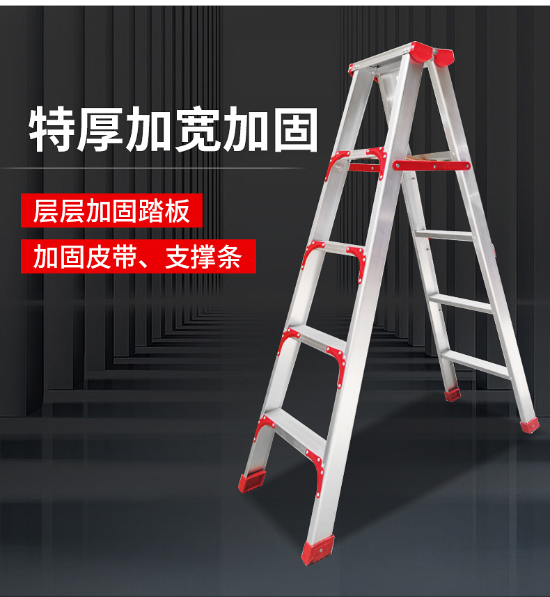 厂家批发铝合金加固人字梯铝梯家用轻便工程梯4米5米铝合金梯子详情9