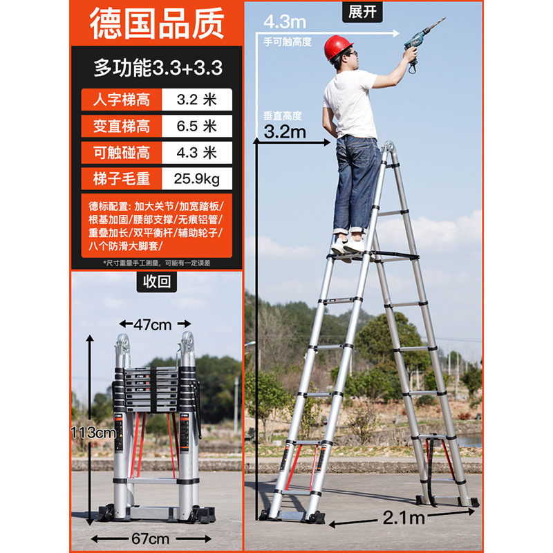 匠瑞宝 梯子 伸缩梯子人字梯铝合金加厚折叠梯家用多功能工程楼梯详情3