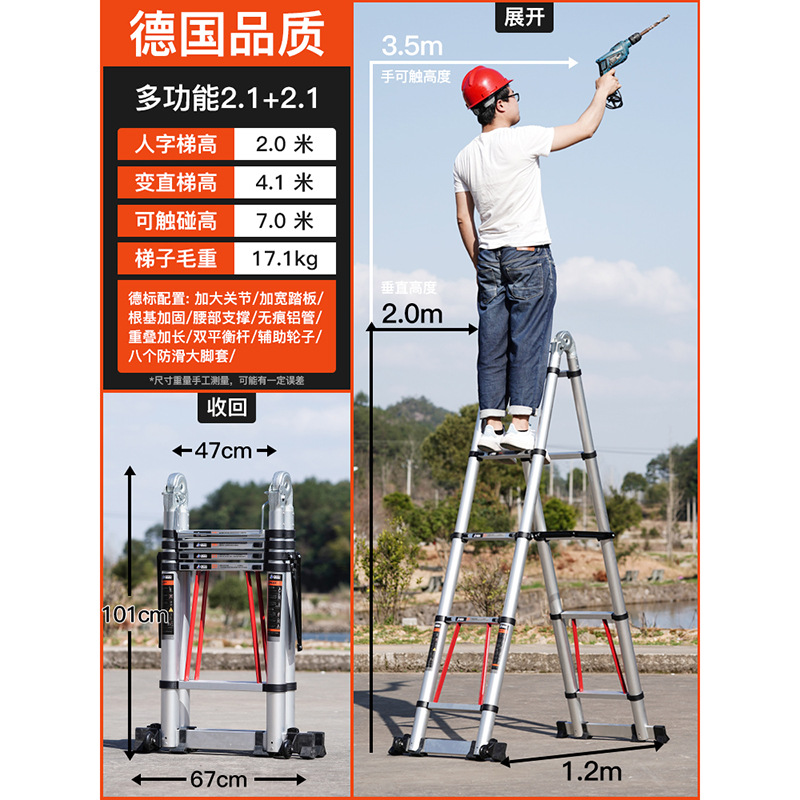 匠瑞宝 梯子 伸缩梯子人字梯铝合金加厚折叠梯家用多功能工程楼梯详情5