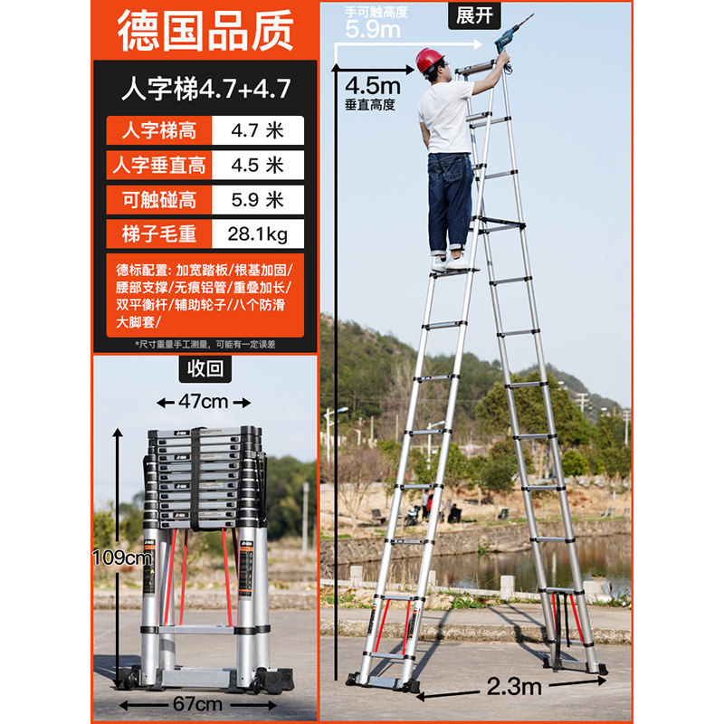 匠瑞宝 梯子 伸缩梯子人字梯铝合金加厚折叠梯家用多功能工程楼梯详情10