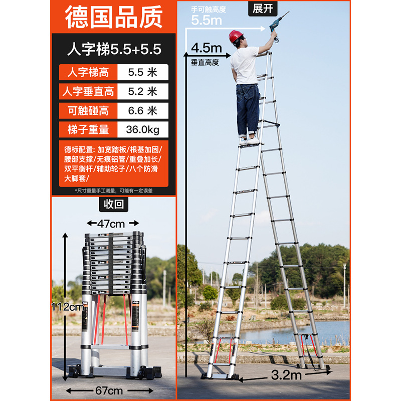 匠瑞宝 梯子 伸缩梯子人字梯铝合金加厚折叠梯家用多功能工程楼梯详情9
