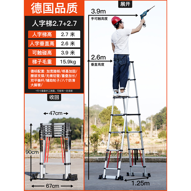 匠瑞宝 梯子 伸缩梯子人字梯铝合金加厚折叠梯家用多功能工程楼梯详情13
