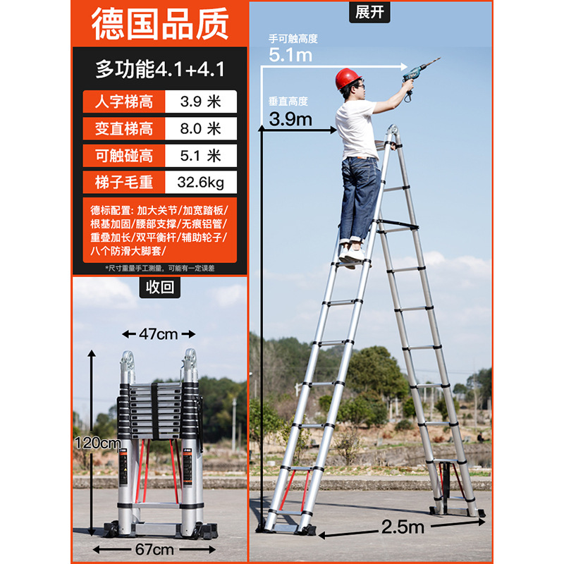 匠瑞宝 梯子 伸缩梯子人字梯铝合金加厚折叠梯家用多功能工程楼梯详情1