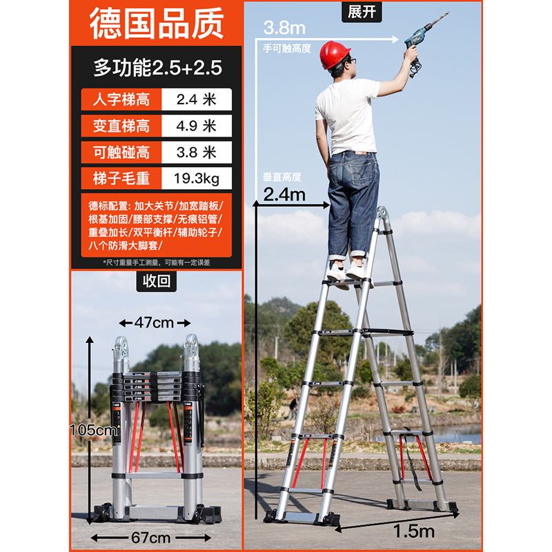匠瑞宝 梯子 伸缩梯子人字梯铝合金加厚折叠梯家用多功能工程楼梯详情4