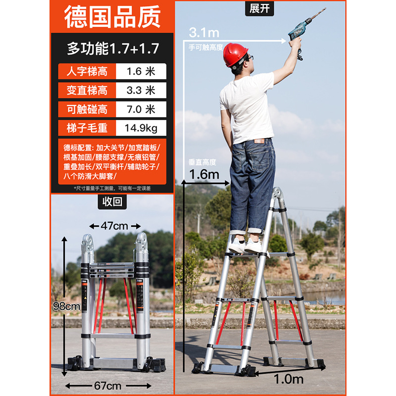 匠瑞宝 梯子 伸缩梯子人字梯铝合金加厚折叠梯家用多功能工程楼梯详情6