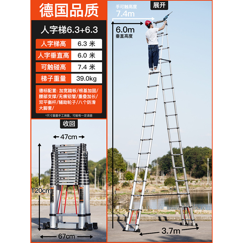匠瑞宝 梯子 伸缩梯子人字梯铝合金加厚折叠梯家用多功能工程楼梯详情7