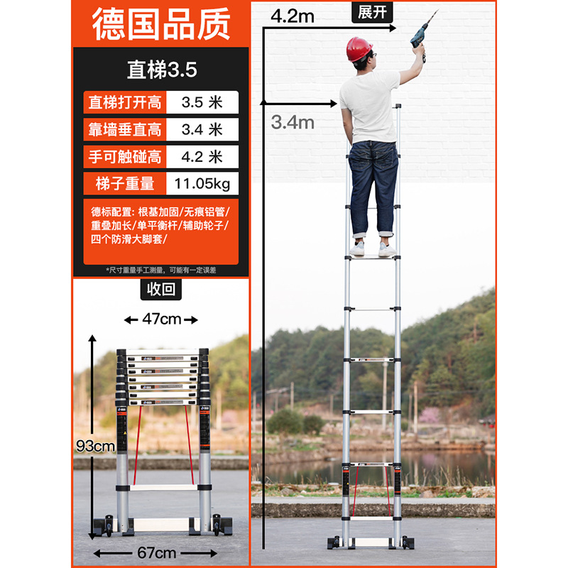 匠瑞宝 梯子 伸缩梯子人字梯铝合金加厚折叠梯家用多功能工程楼梯详情15