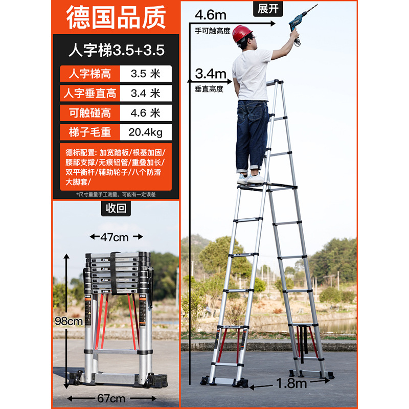 匠瑞宝 梯子 伸缩梯子人字梯铝合金加厚折叠梯家用多功能工程楼梯详情12