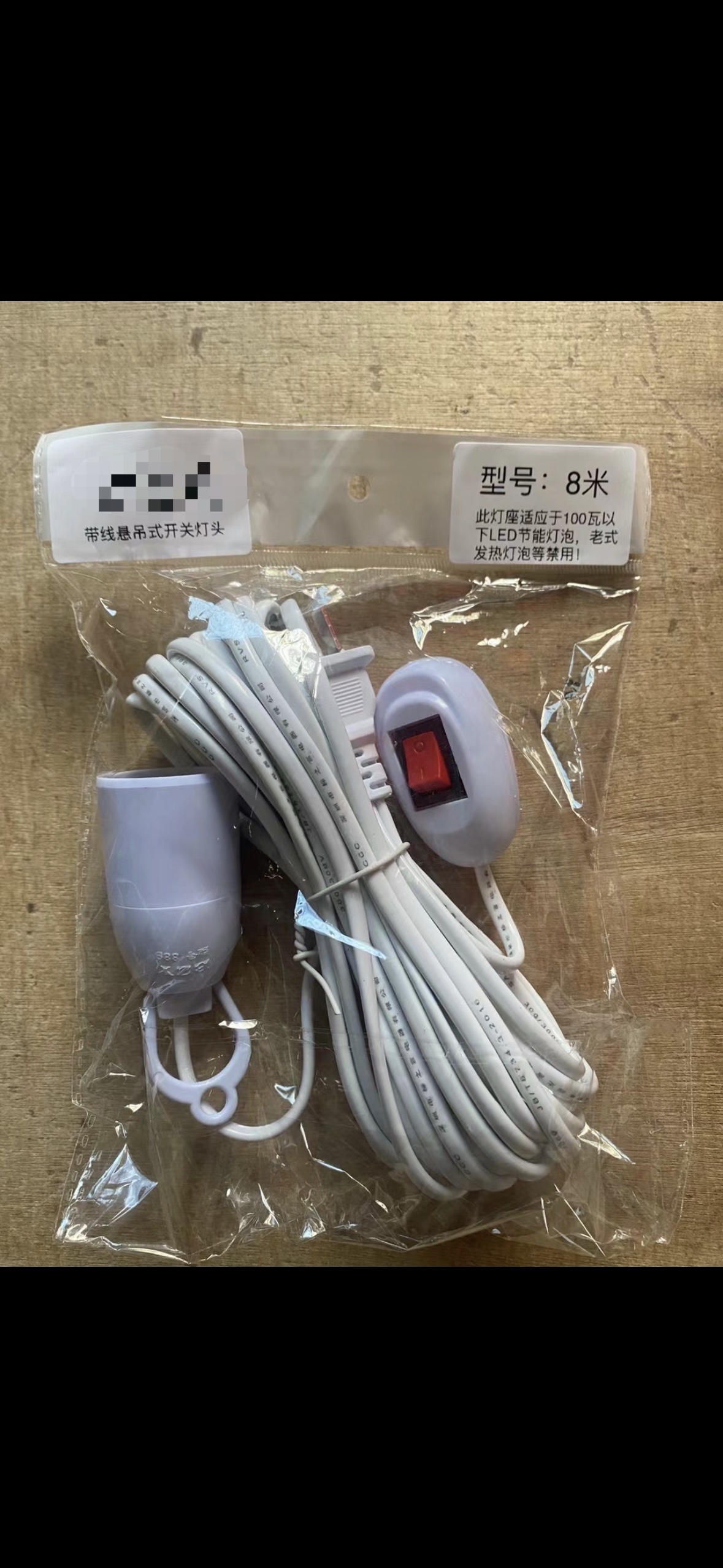 灯头线灯头线灯头线灯头线详情1